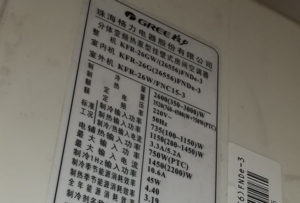 市北格力空调维修电话是多少